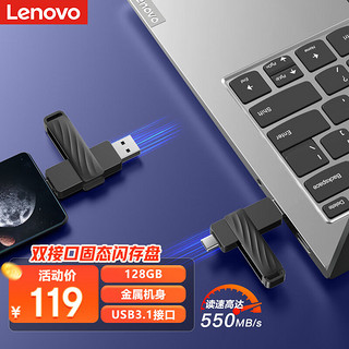 Lenovo 联想 128GB USB3.1 Type-C双接口  L7C Max高速固态U盘