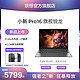 Lenovo 联想 小新Pro16 16英寸笔记本电脑（R7-7840HS、32GB、1TB）
