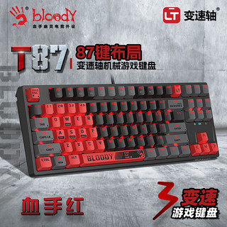 A4TECH 双飞燕 血手幽灵 T87 有线机械键盘 87键 光轴 RGB