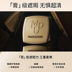 MAOGEPING 毛戈平 美肌粉膏7.5g （赠 打底海绵+卸妆油3ml*5+便携打底海绵）