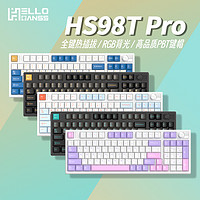 HELLO GANSS HS98T PRO三模有线蓝牙2.4G热插拔RGB带旋钮机械键盘