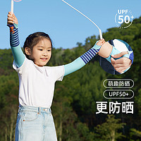 Beneunder 蕉下 UPF50+防紫外线含魔术贴蕉下儿童柔弹防晒袖套NU343