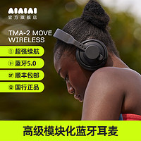 AIAIAI TMA-2 MOVE WIRELESS丹麦进口头戴式蓝牙耳机游戏电竞无线