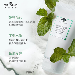 ORIGINS 悦木之源 白胖子洁面体验装 2ml×4袋