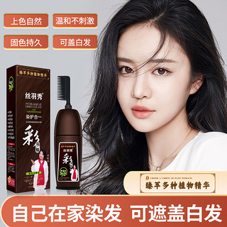 chuyan 楚颜 染发剂自己在家植物纯染发膏天然刺激品牌2021流行色奶茶色泡泡0