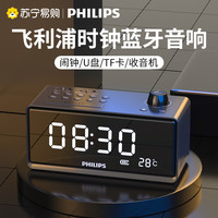 PHILIPS 飞利浦 TAR3578蓝牙音箱低音炮家用桌面闹钟收音机无线小型音响774