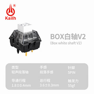 kailh BOX switch 凯华 BOX白轴V2 45颗