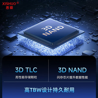 XISHUO 悉硕 2.5英寸 固态硬盘 256GB SATA3.0