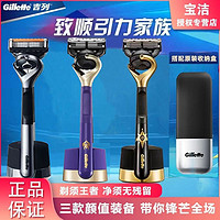 Gillette 吉列 银黑色磨砂款刀架盒