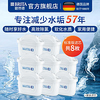 百億補貼：BRITA 碧然德 標準版濾芯 4枚