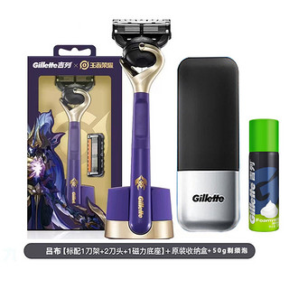 Gillette 吉列 锋隐致顺手动剃须刀刮出差旅行便携收纳盒磁吸引力盒七夕礼物