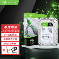 希捷(SEAGATE) 台式机机械硬盘 酷鱼系列 SATA3接口 3.5英寸 电脑装机硬盘 1TB7200rpm高速