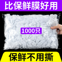 佳帮手 Joybos一次性保鲜膜套罩食品级专用保鲜袋家用带松紧剩菜套碗盘罩 升级松紧⭐密封贴盘