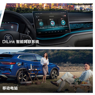 BYD 比亚迪 紧凑型SUV 宋PLUS EV2023款行政型