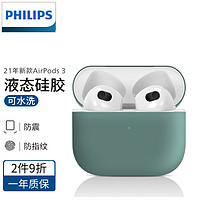 PHILIPS 飞利浦 适用于苹果保护套AirpodsPro2代21年新款 airpods3