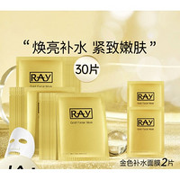 RAY 补水面膜 35g*32片