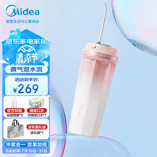 Midea 美的 冲牙器 手持立式洗牙器