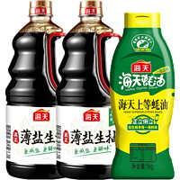 88VIP：海天 薄盐蚝油组合薄盐生抽1.28l*2 上等蚝油1kg减盐30%家用无碘盐