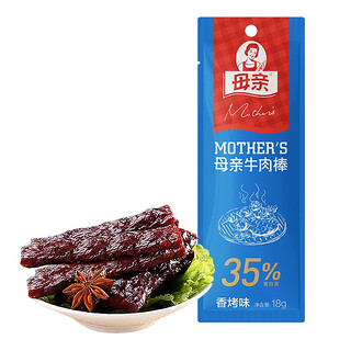 母亲 牛肉棒香烤味13.8g（任选15件）