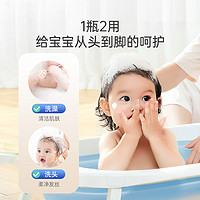 88VIP：子初 婴儿洗发沐浴二合一 750ml