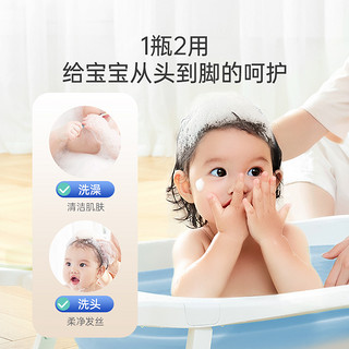 子初 88vip：限时屯！子初儿童洗发水婴儿洗发沐浴二合一750ml
