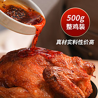 云青 正宗叫花鸡开袋即食 整只500g