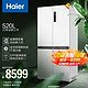 Haier 海尔 零嵌入式冰箱520升超薄十字门四开门冰箱一级变频