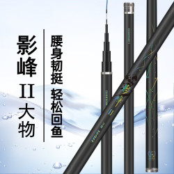 GW 光威 影峰二代湖库版  台钓竿  4.5米+线组+纳米漂