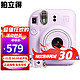 FUJIFILM 富士 instax mini12立拍立得一次成像相机 3英寸相纸一次成像旅游相机 mini12 鸢尾紫