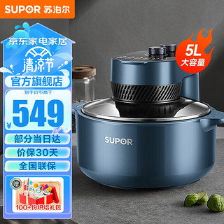 苏泊尔（SUPOR） 空气炸锅 5L大容量可视电炸锅 蒸汽嫩炸薯条机冷热双风循环双旋扭控制轻松炸整鸡 KJ50DQ75