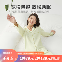 YANXUAN 网易严选 睡衣女家居服套装女式棉质撞色 舒适贴身居家 水草绿(春秋恒温-宜15-20℃) L