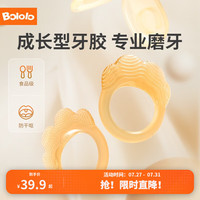 波咯咯(bololo)婴儿牙胶手套式成长型牙胶咬咬乐婴儿安抚磨牙两只带收纳盒 安抚牙胶+磨牙
