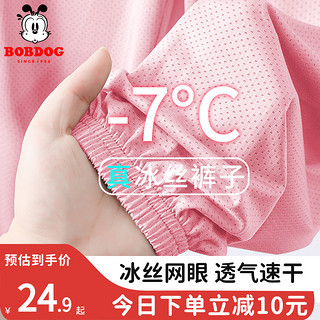 BoBDoG 巴布豆 女童夏季裤子2023新款大童薄款夏天防蚊裤儿童冰丝速干夏装