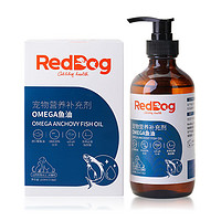 RedDog 红狗 OMEGA鱼油 223ml　