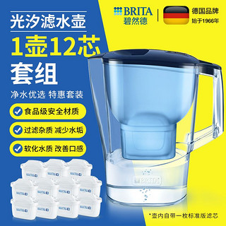 百亿补贴：BRITA 碧然德 滤水壶净水器过滤器净水壶光汐系列一壶3芯