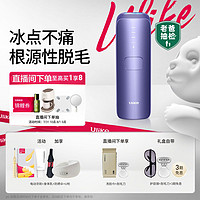 Ulike Air 3 冰点脱毛仪