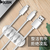 PLUS会员：BUBM 必优美 数据线理线器充电线夹整理卡扣夹子固定桌面固线电线收纳扣 10个装白色