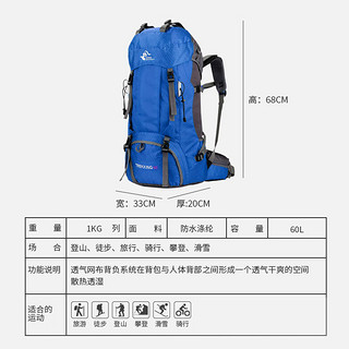 川诺双肩包户外登山运动多功能休闲旅行男女背包60L带防雨罩 903蓝色