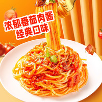 美享时刻 意大利面条家用番茄黑椒牛肉酱早餐拌面
