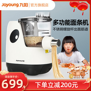 Joyoung 九阳 面条机家用全自动智能面条机小型多功能压面机加水机M5-L81