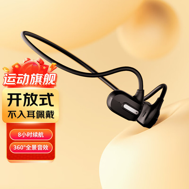 FMJ 开放式蓝牙耳机运动健身跑步骑行便携挂耳