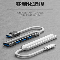 龙麒 usb扩展器插头多口拓展坞延长线集分线器转换接头