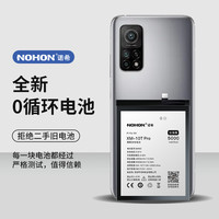 诺希 适用于红米k30s至尊纪念版大容量电池手机电池小米10tpro内置手机更换魔改k30s电板高容量增强版