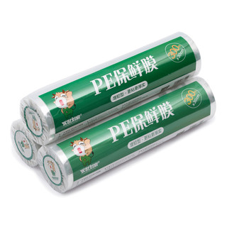 点断式保鲜膜厨房家用经济装食品微波炉耐高温食品级水果蔬菜商用 1 1卷宽30*200米/450g+塑料切割盒