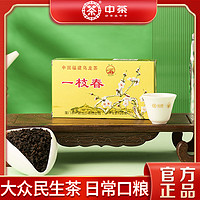 中茶 厦门海堤茶叶XT801一枝春浓香型乌龙茶125g大众消费口粮茶
