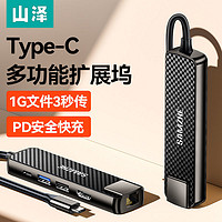 SAMZHE 山泽 Type-C扩展坞USB3.0转hdmi/PD 笔记本电脑4K拓展转换器分线器