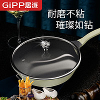 GiPP居派（GiPP）钻石耐钢铲炒锅不粘锅电磁炉燃气灶专用炒菜锅 30cm炒锅