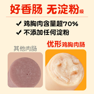 优形鸡胸肉肠8根脆骨原味黑胡椒味无淀粉级零食即食健身代餐食品 脆骨原味8根