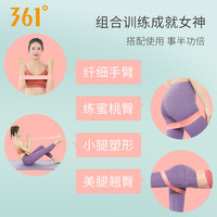 361° 瑜伽弹力带