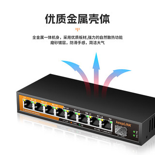 keepLINK 2.5g交换机8个2.5G网口+1个10G万兆光口交换机KP-9000-9XH-X